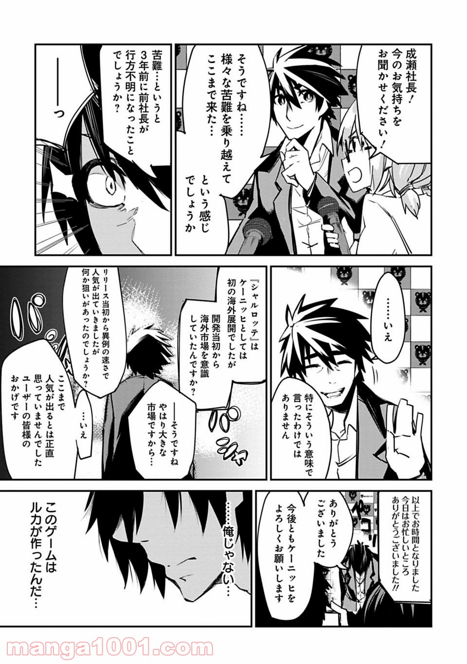 Isekai Shachou: Maou Gun de Nariagaru! Chapter 1 19ページ