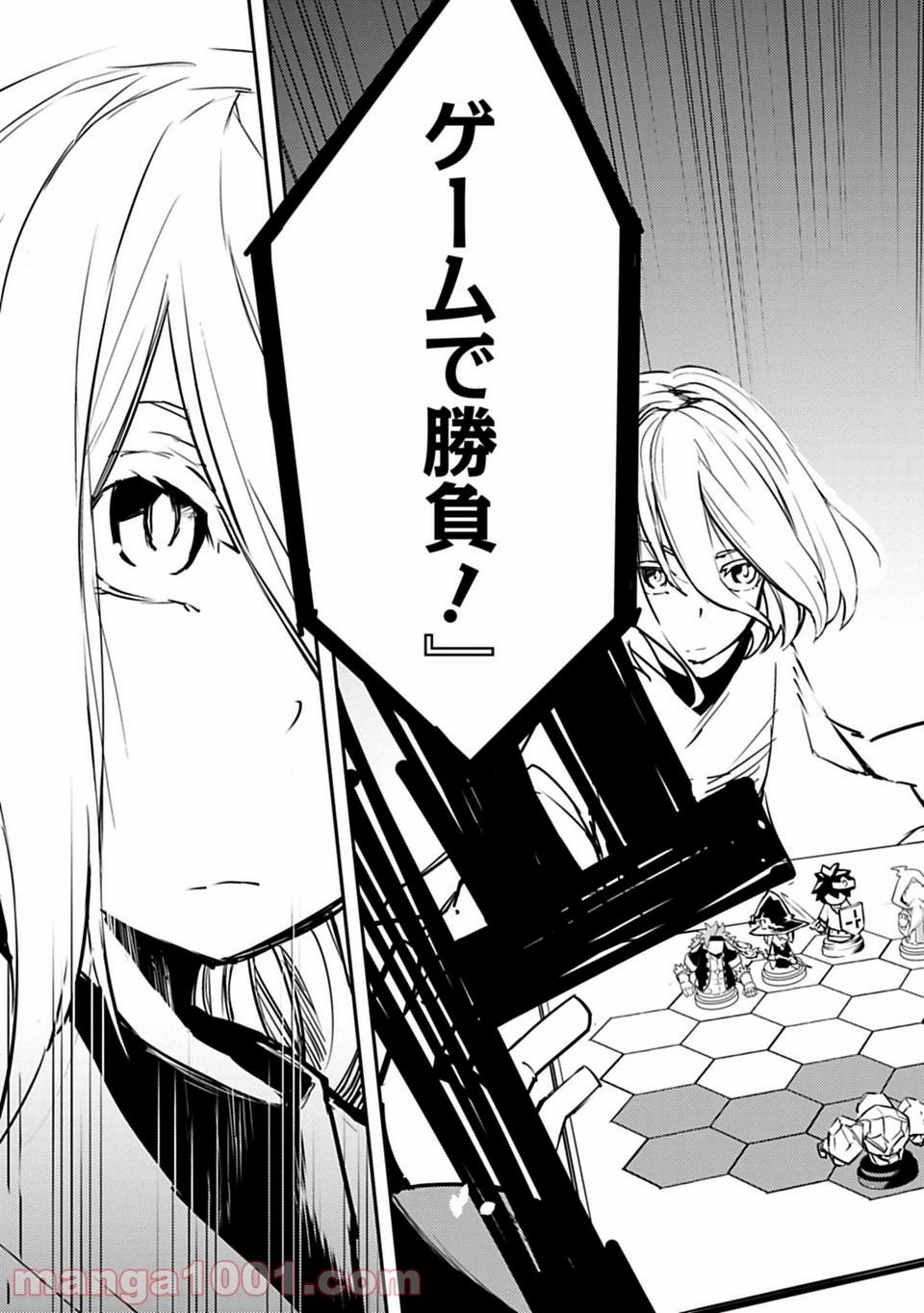 Isekai Shachou: Maou Gun de Nariagaru! Chapter 1 3ページ