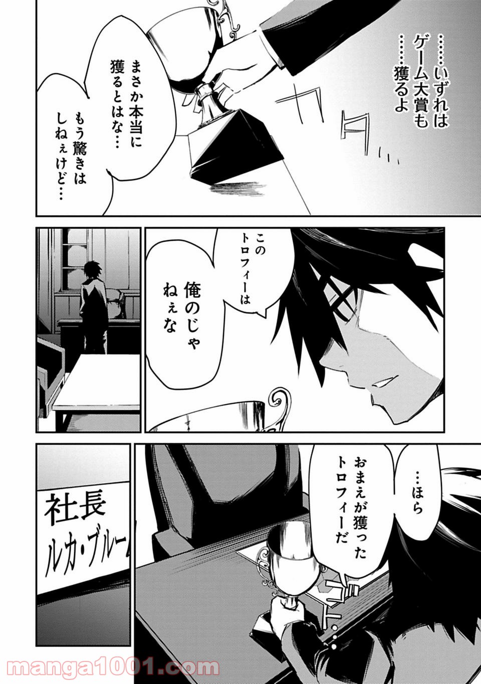 Isekai Shachou: Maou Gun de Nariagaru! Chapter 1 21ページ