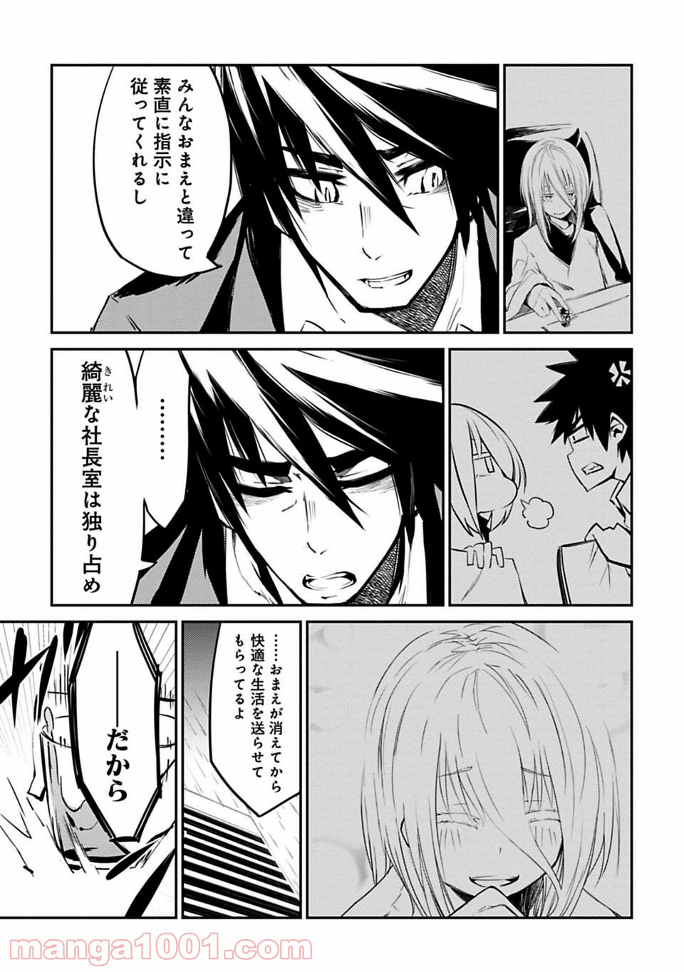 Isekai Shachou: Maou Gun de Nariagaru! Chapter 1 23ページ