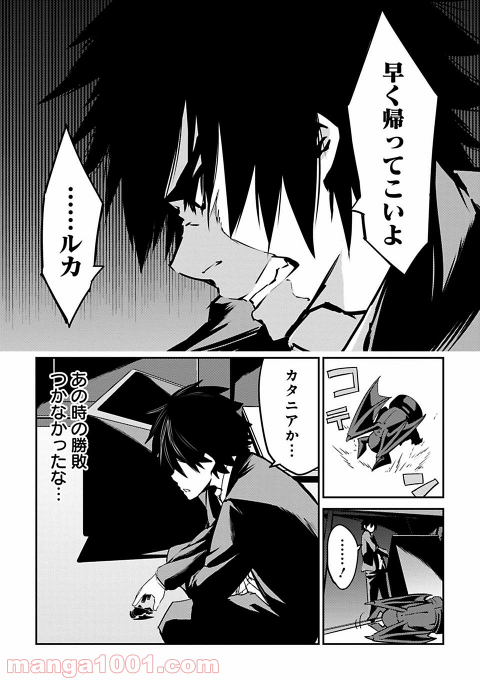 Isekai Shachou: Maou Gun de Nariagaru! Chapter 1 24ページ