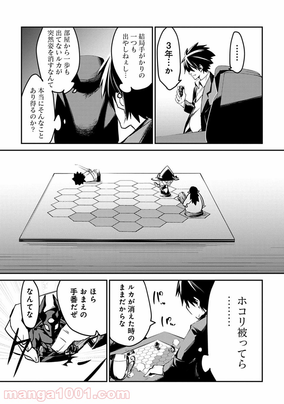 Isekai Shachou: Maou Gun de Nariagaru! Chapter 1 25ページ