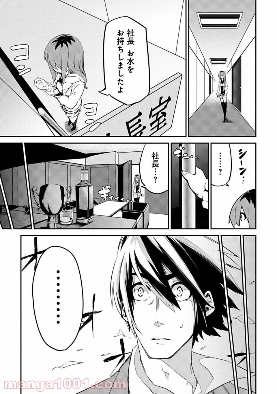 Isekai Shachou: Maou Gun de Nariagaru! Chapter 1 27ページ