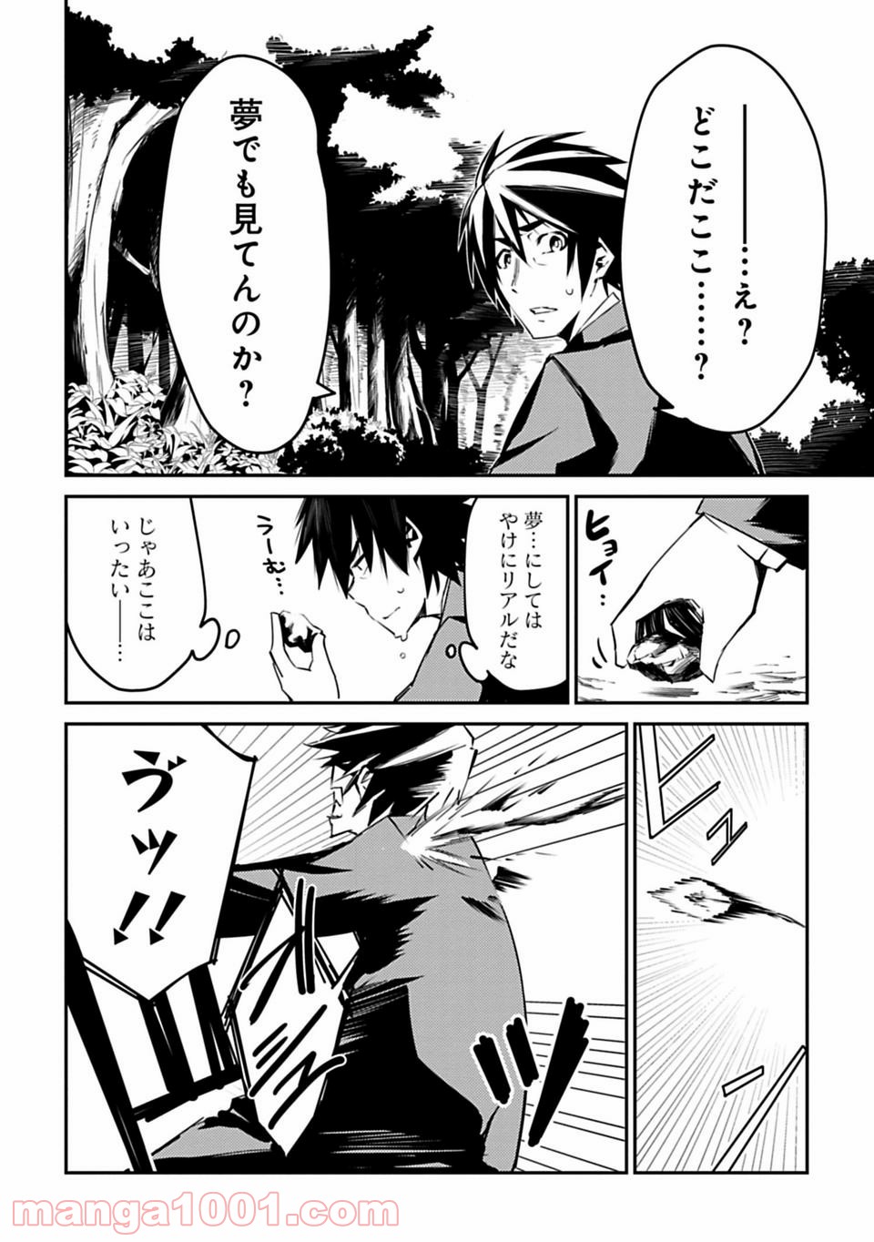 Isekai Shachou: Maou Gun de Nariagaru! Chapter 1 30ページ