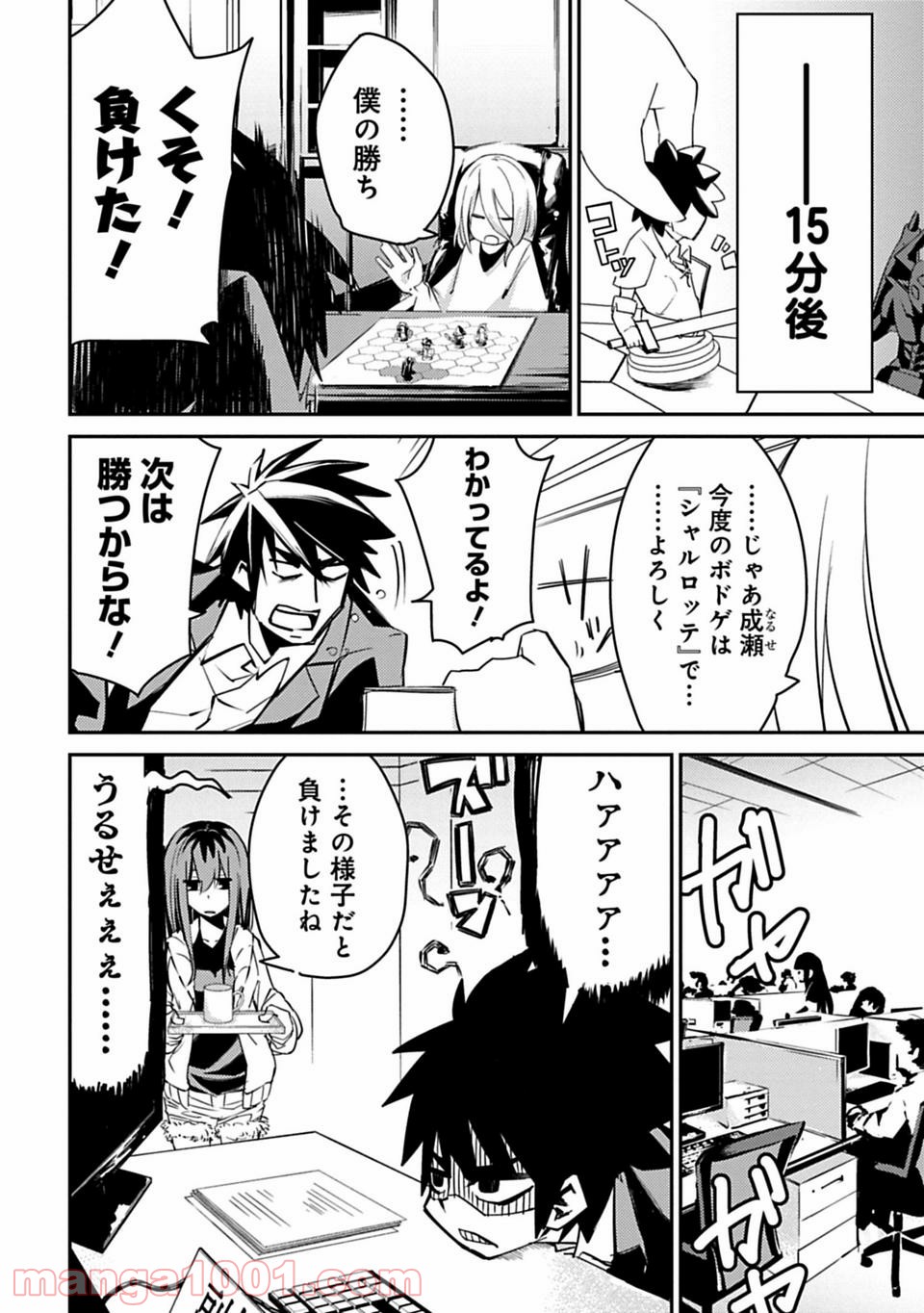 Isekai Shachou: Maou Gun de Nariagaru! Chapter 1 4ページ