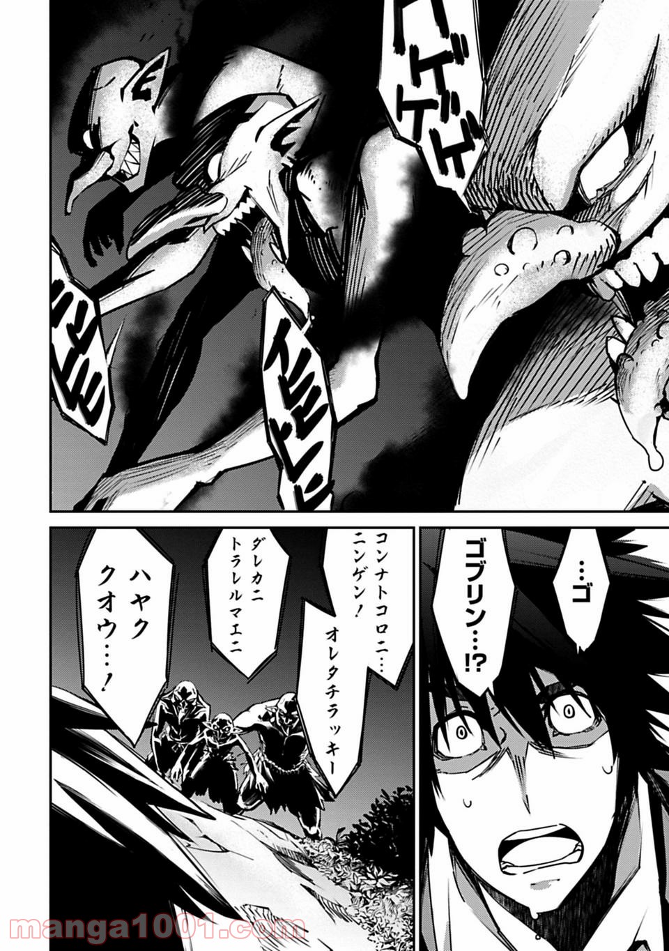 Isekai Shachou: Maou Gun de Nariagaru! Chapter 1 32ページ