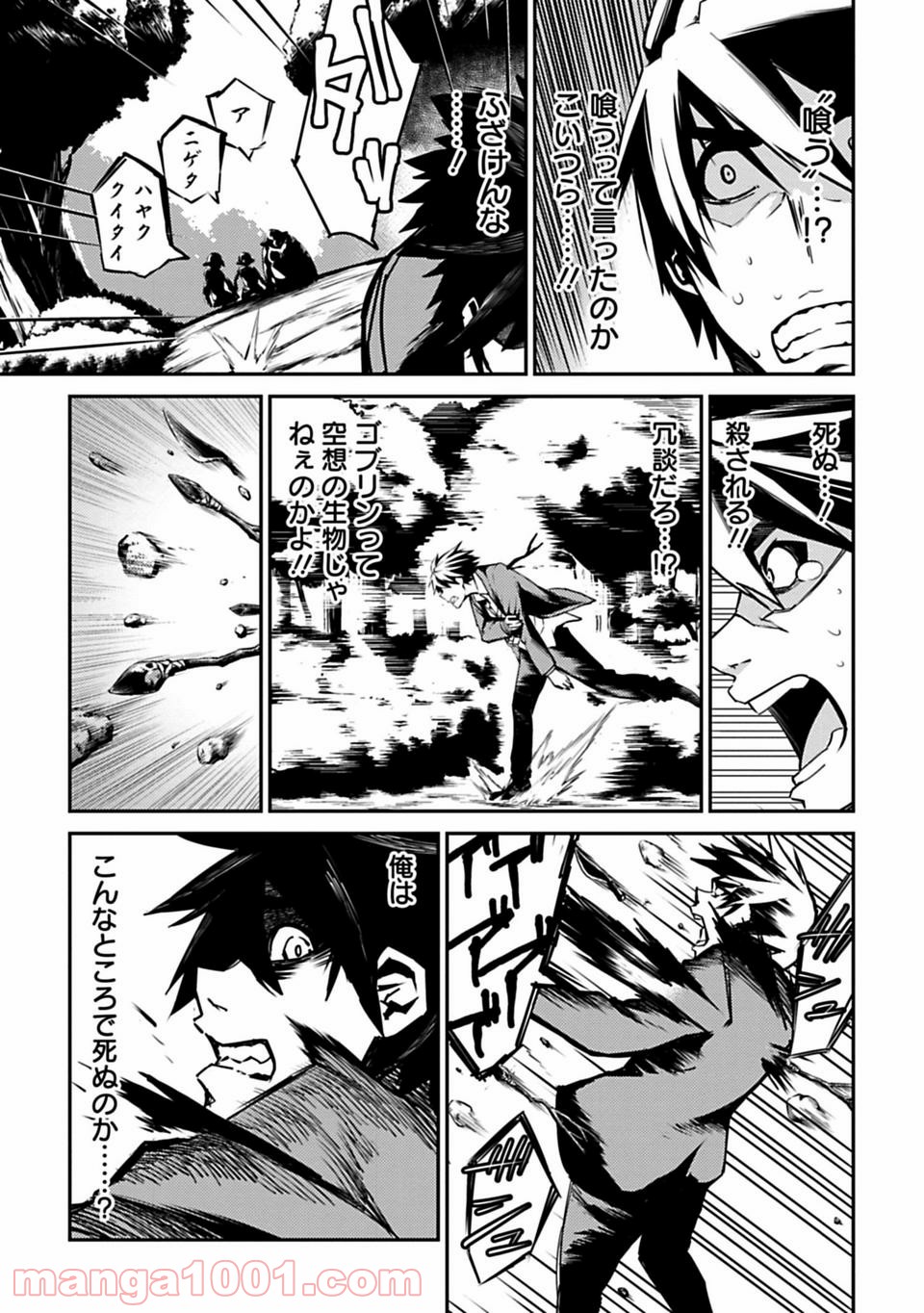 Isekai Shachou: Maou Gun de Nariagaru! Chapter 1 33ページ
