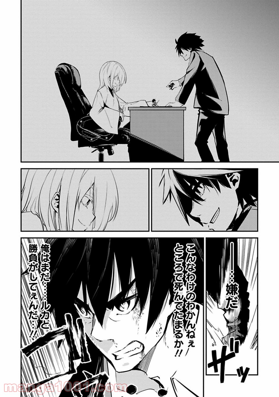 Isekai Shachou: Maou Gun de Nariagaru! Chapter 1 34ページ