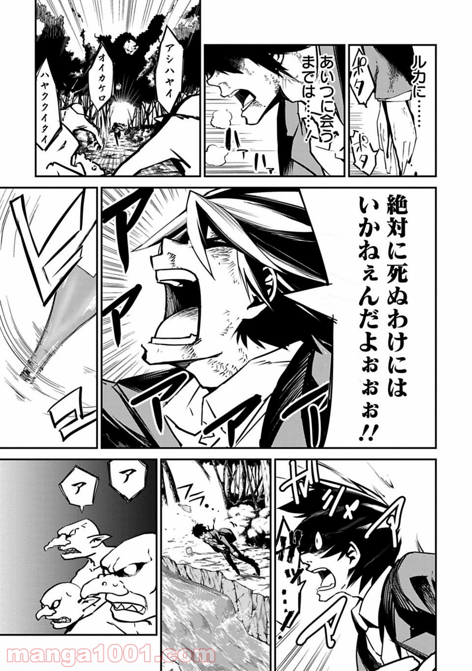 Isekai Shachou: Maou Gun de Nariagaru! Chapter 1 35ページ