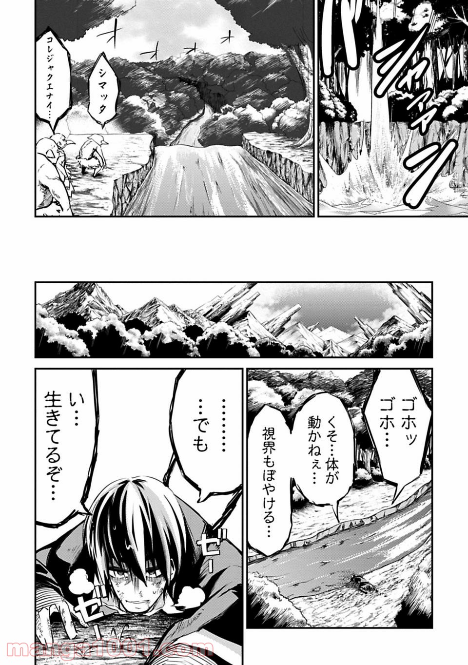 Isekai Shachou: Maou Gun de Nariagaru! Chapter 1 36ページ