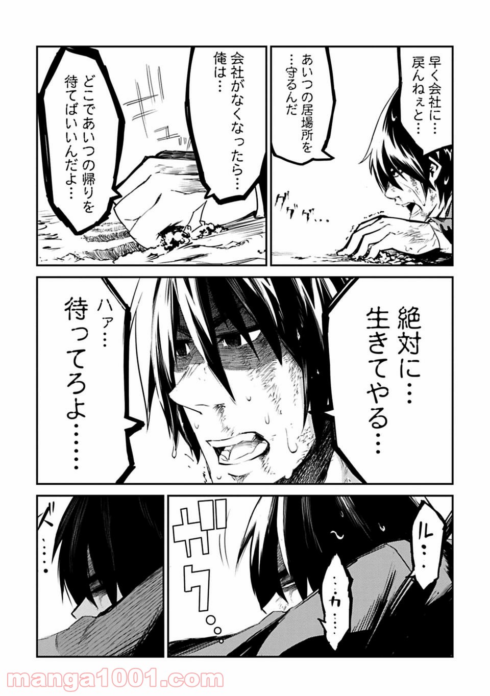 Isekai Shachou: Maou Gun de Nariagaru! Chapter 1 37ページ
