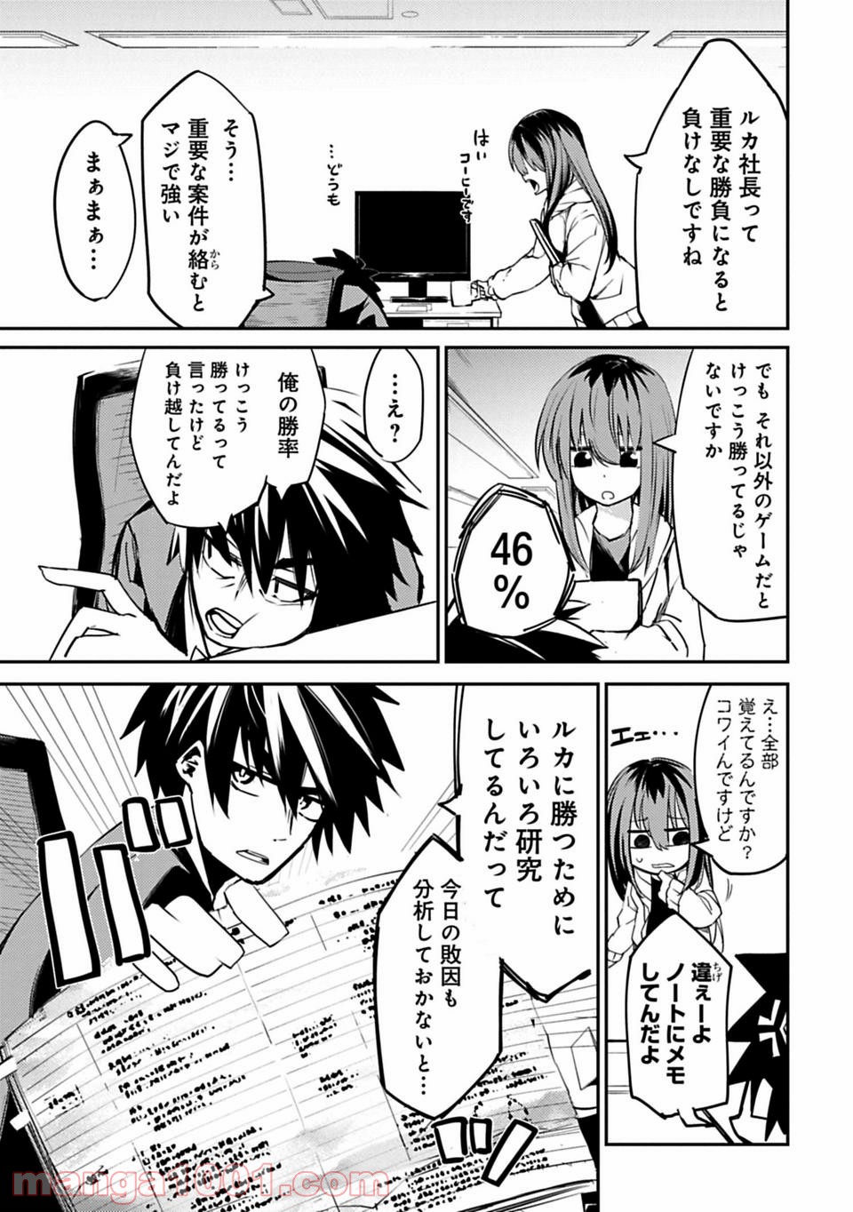 Isekai Shachou: Maou Gun de Nariagaru! Chapter 1 5ページ