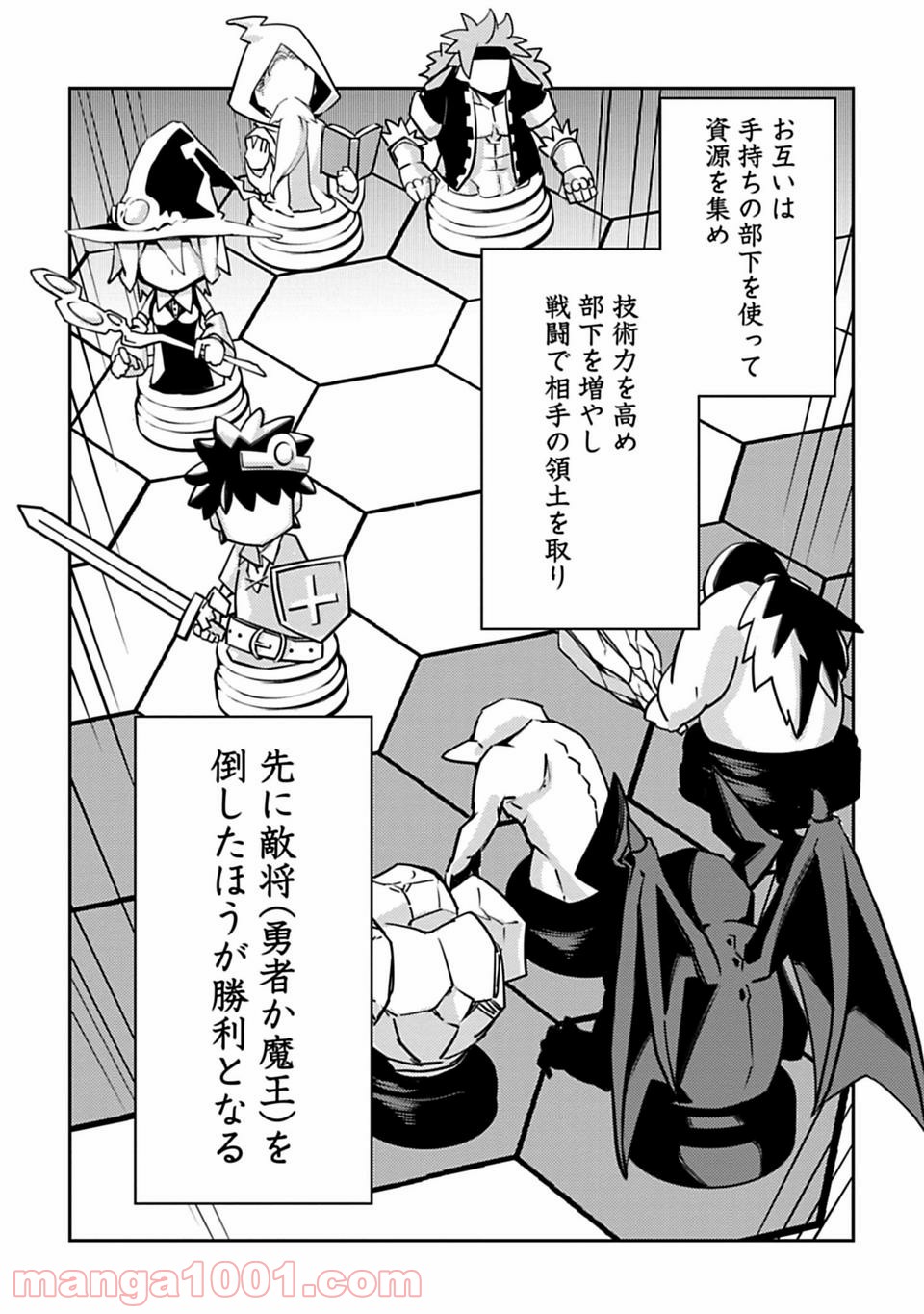 Isekai Shachou: Maou Gun de Nariagaru! Chapter 1 10ページ