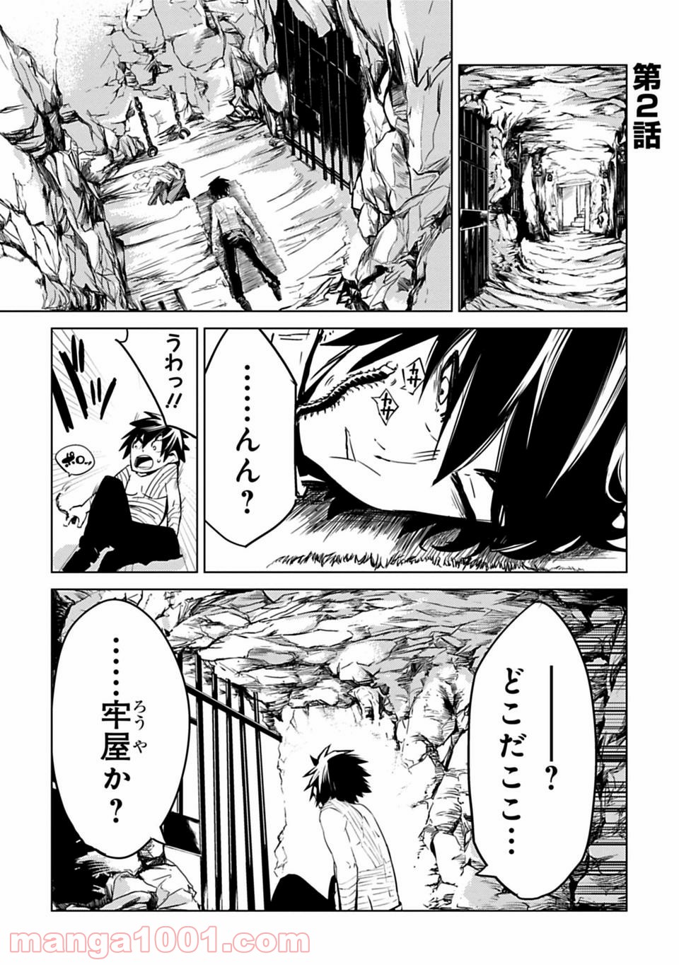 Isekai Shachou: Maou Gun de Nariagaru! Chapter 2 1ページ