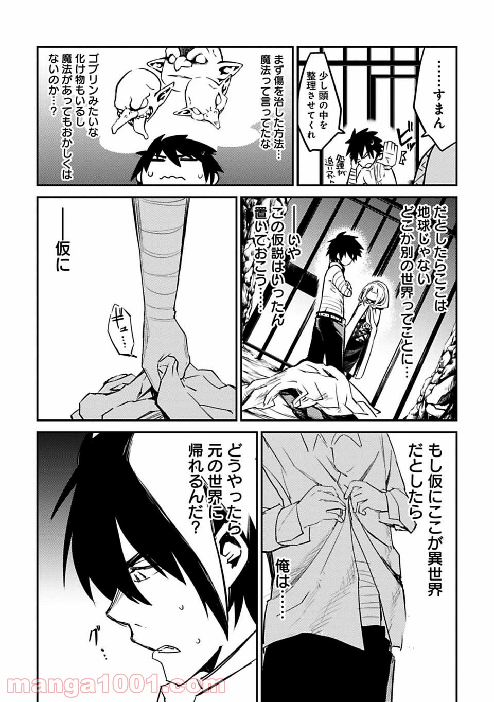 Isekai Shachou: Maou Gun de Nariagaru! Chapter 2 13ページ