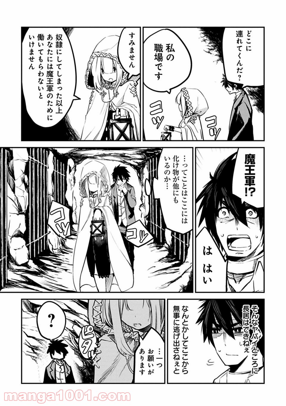 Isekai Shachou: Maou Gun de Nariagaru! Chapter 2 15ページ