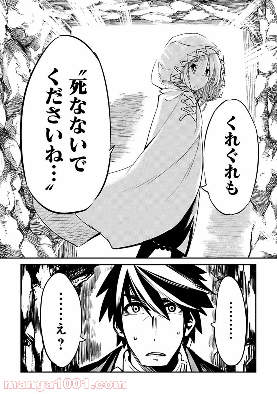 Isekai Shachou: Maou Gun de Nariagaru! Chapter 2 16ページ