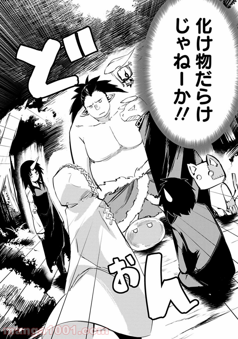 Isekai Shachou: Maou Gun de Nariagaru! Chapter 2 18ページ