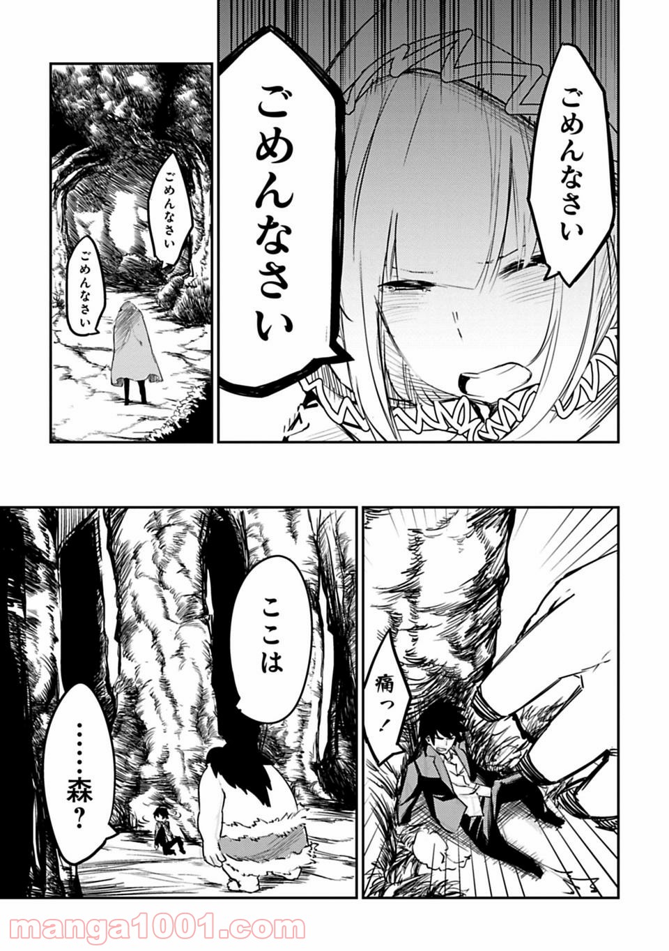 Isekai Shachou: Maou Gun de Nariagaru! Chapter 2 23ページ