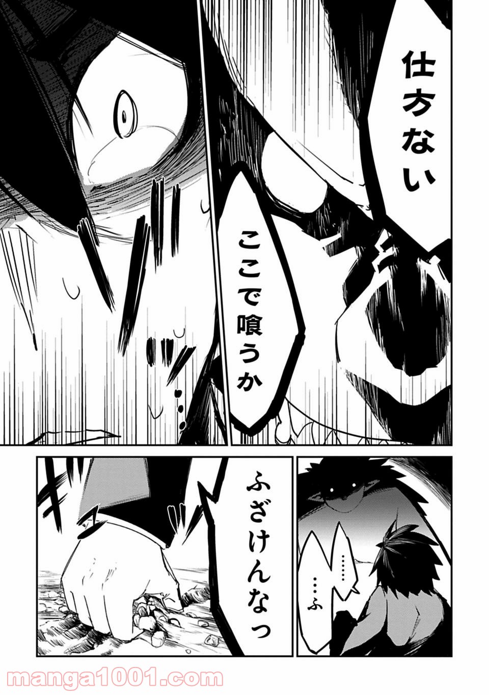 Isekai Shachou: Maou Gun de Nariagaru! Chapter 2 25ページ