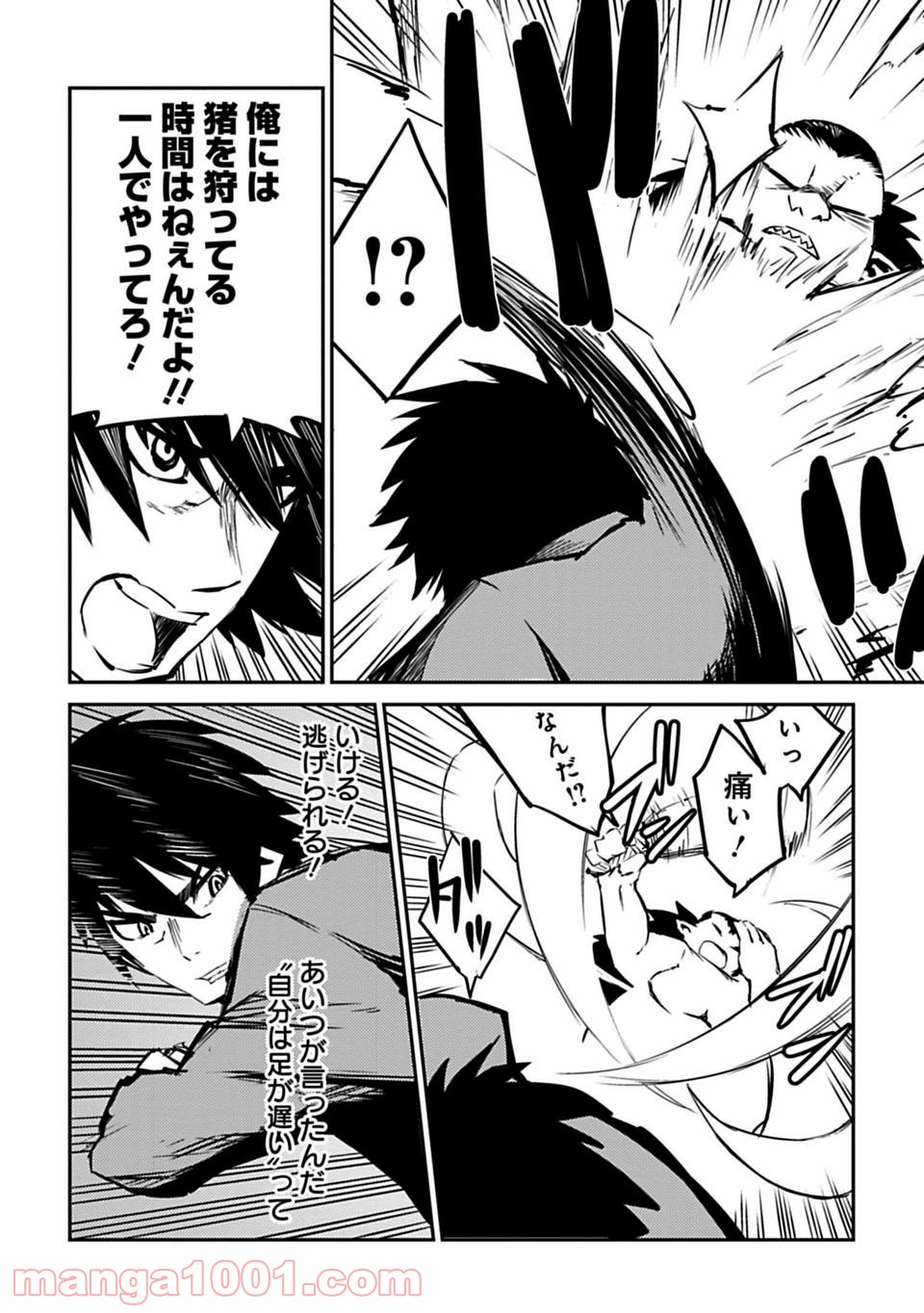 Isekai Shachou: Maou Gun de Nariagaru! Chapter 2 26ページ