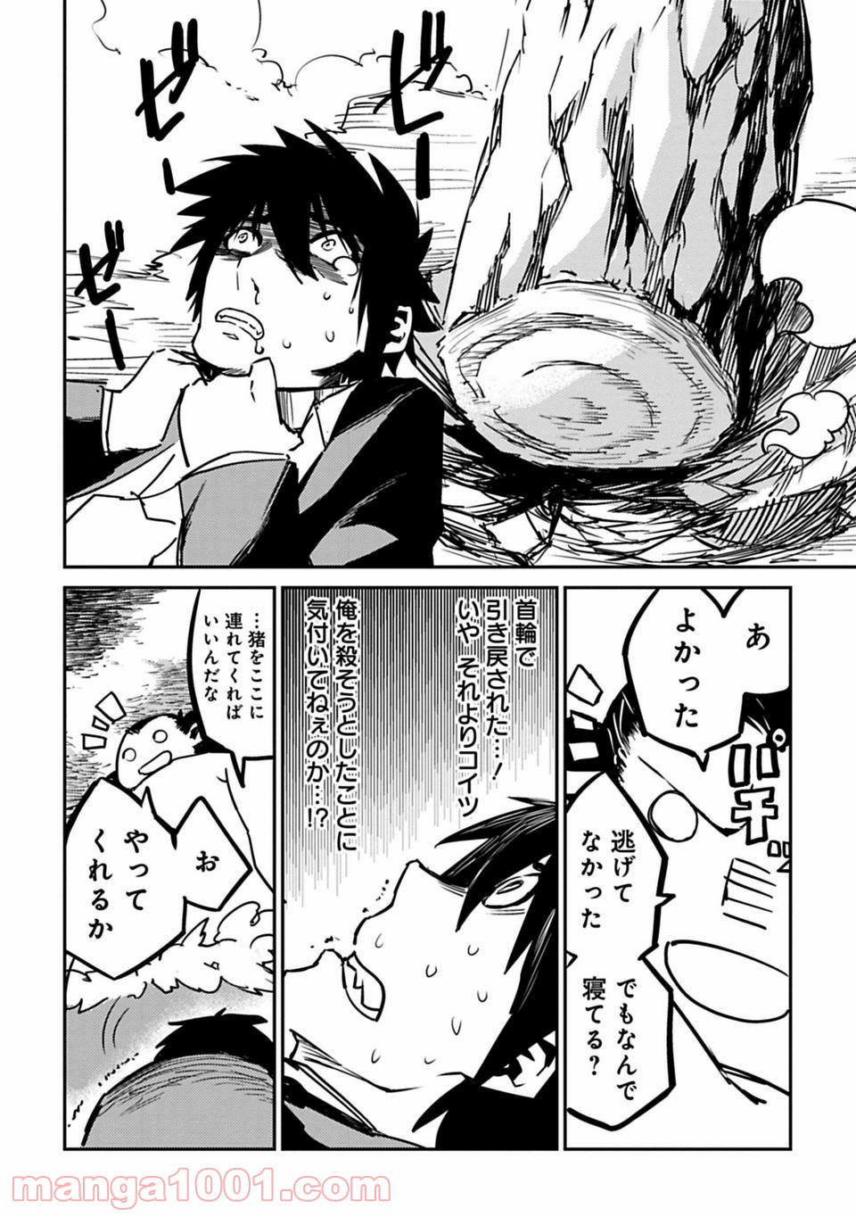 Isekai Shachou: Maou Gun de Nariagaru! Chapter 2 28ページ