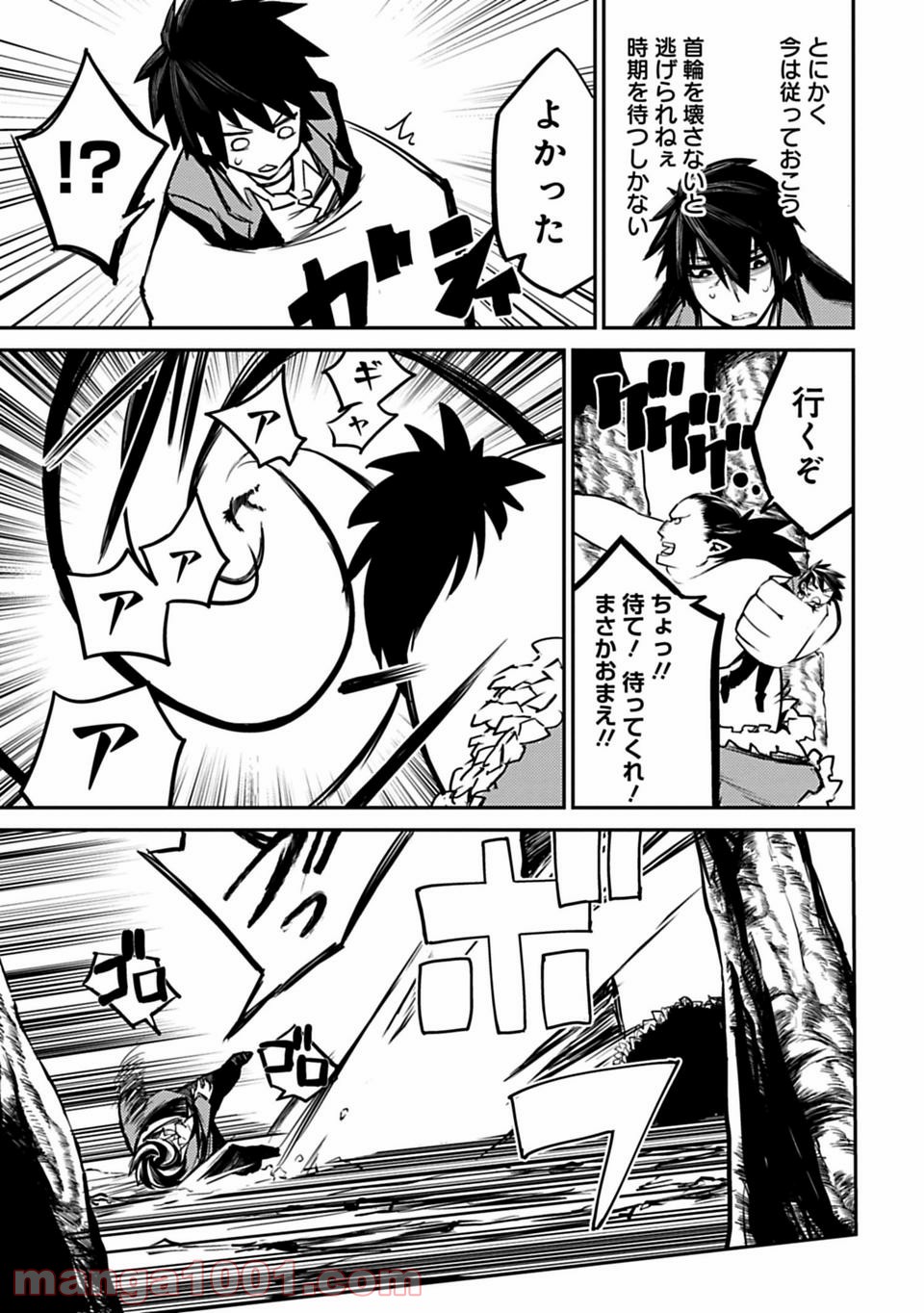 Isekai Shachou: Maou Gun de Nariagaru! Chapter 2 29ページ