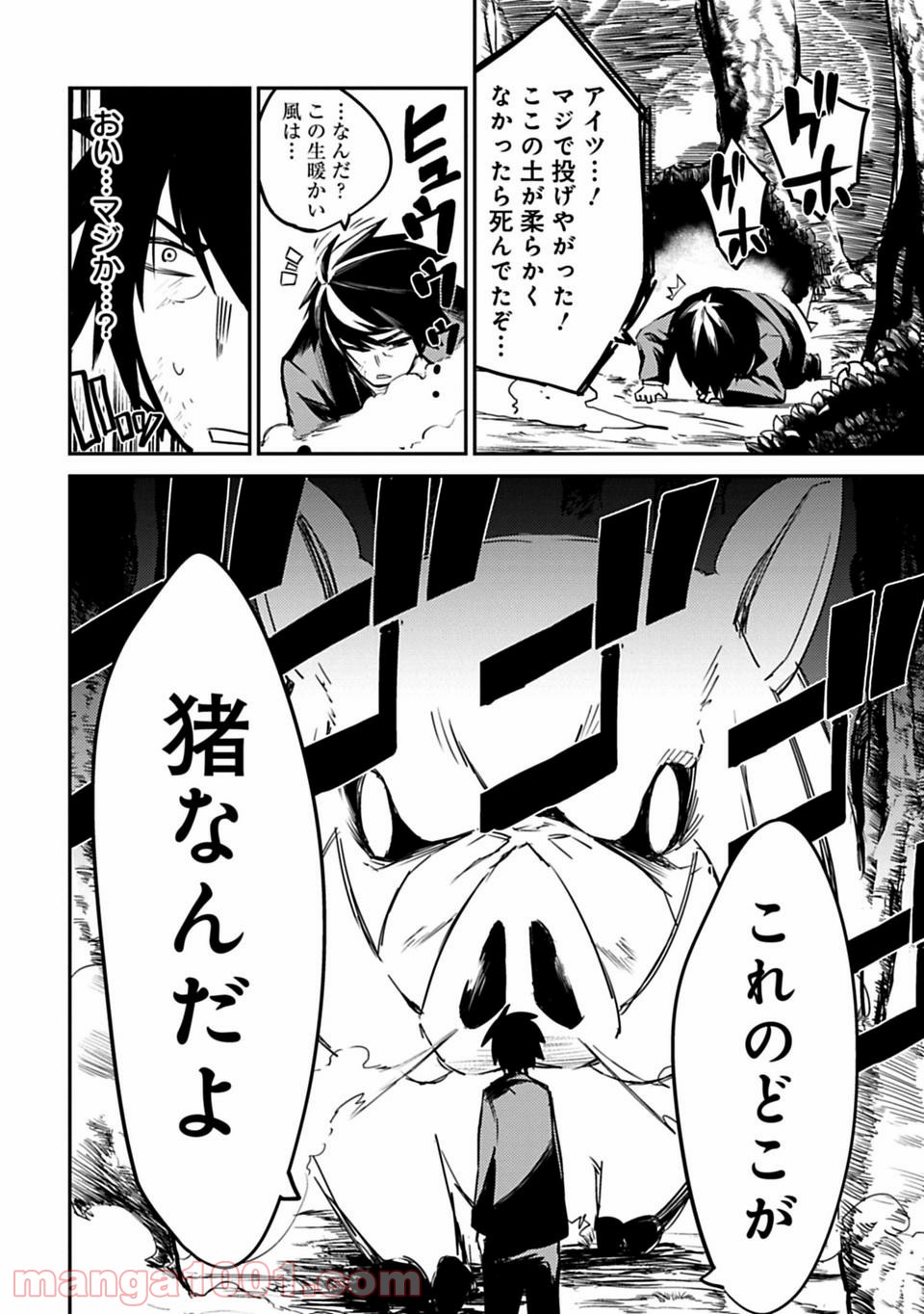 Isekai Shachou: Maou Gun de Nariagaru! Chapter 2 30ページ