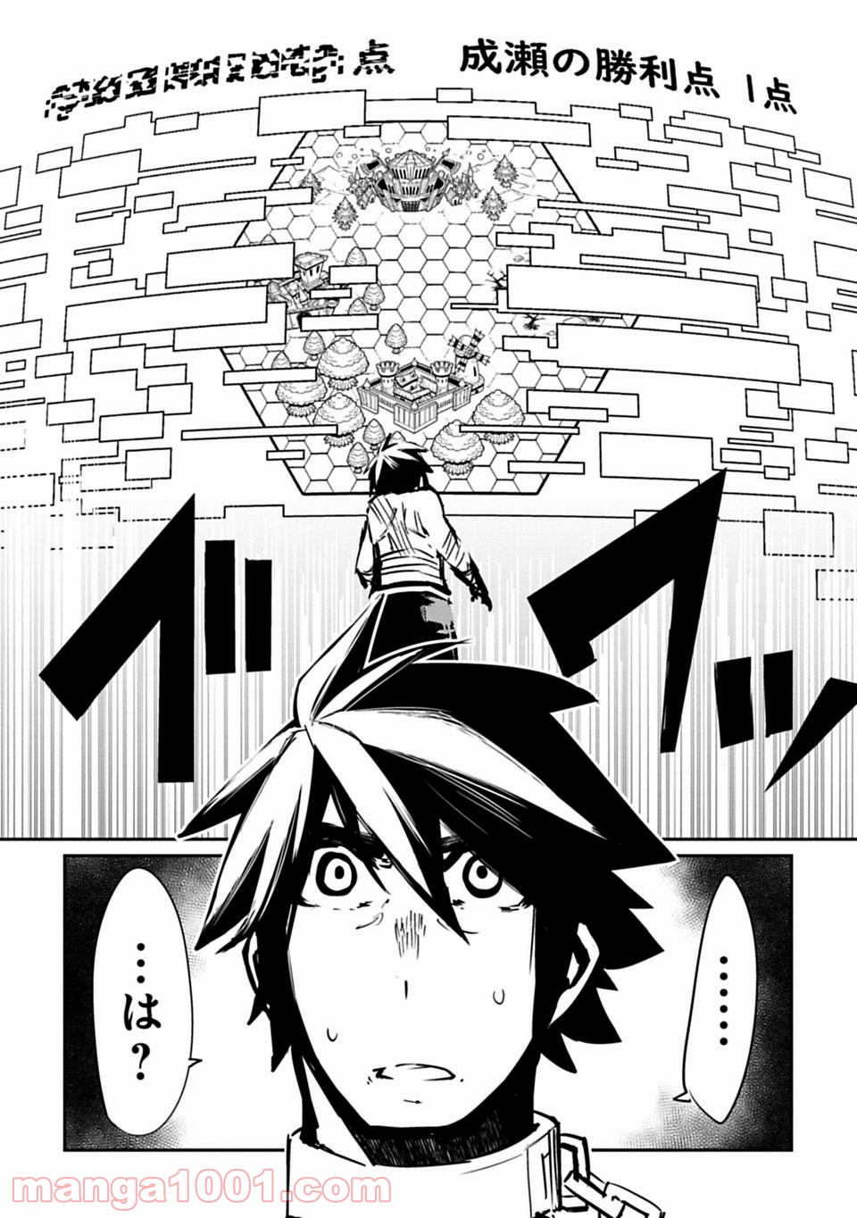 Isekai Shachou: Maou Gun de Nariagaru! Chapter 2 4ページ