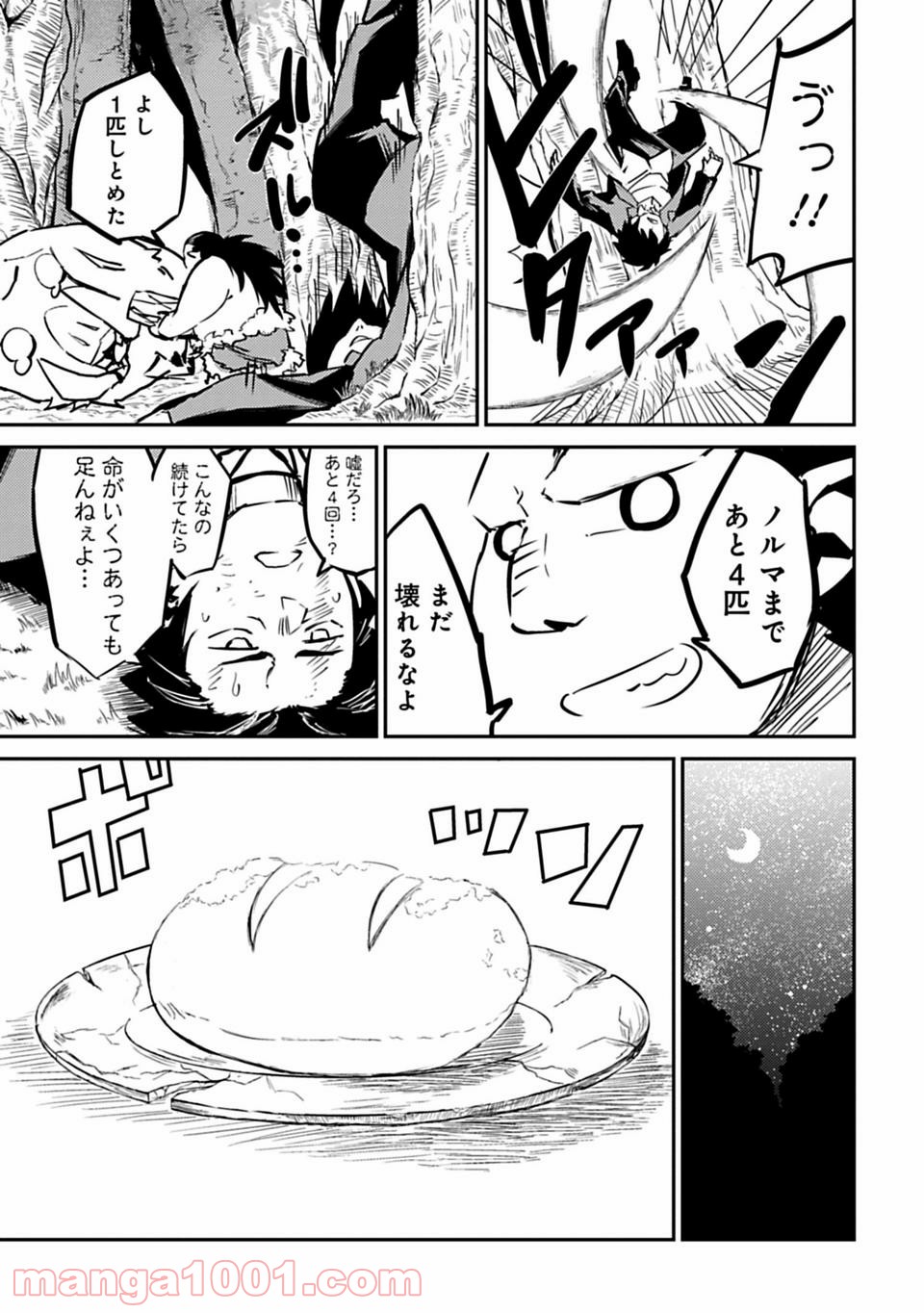 Isekai Shachou: Maou Gun de Nariagaru! Chapter 2 33ページ