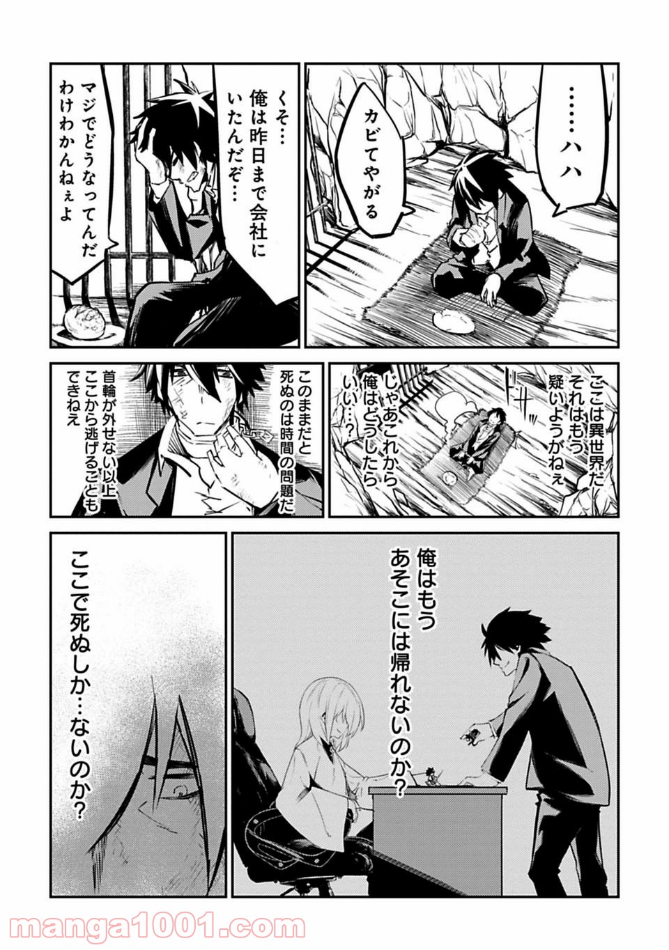 Isekai Shachou: Maou Gun de Nariagaru! Chapter 2 34ページ