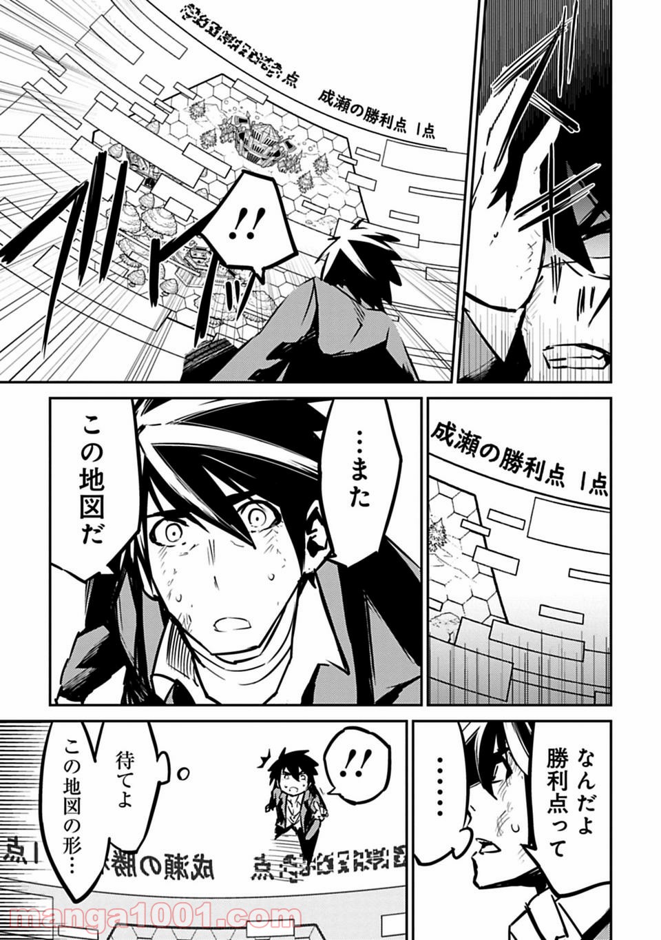 Isekai Shachou: Maou Gun de Nariagaru! Chapter 2 35ページ