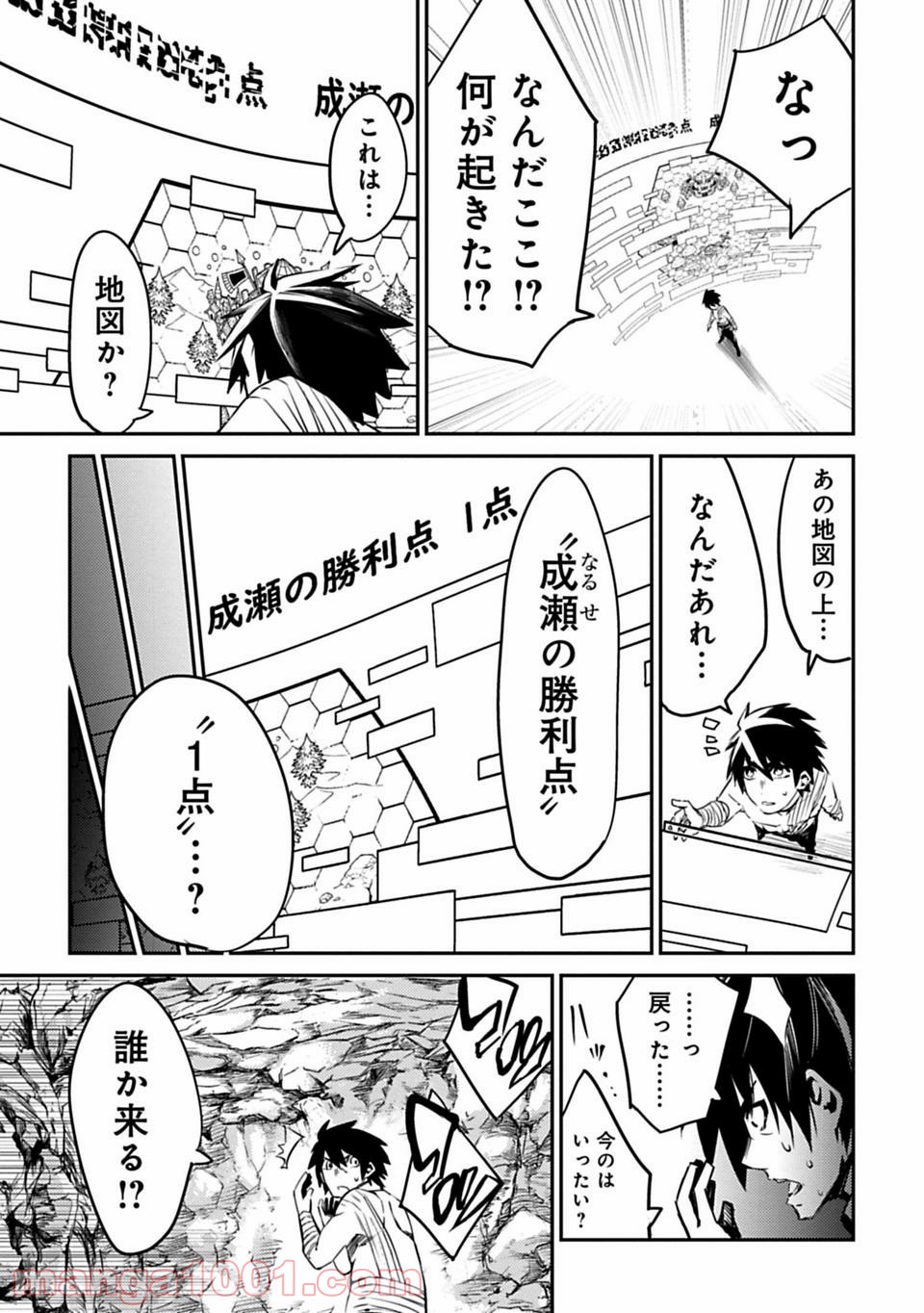 Isekai Shachou: Maou Gun de Nariagaru! Chapter 2 5ページ