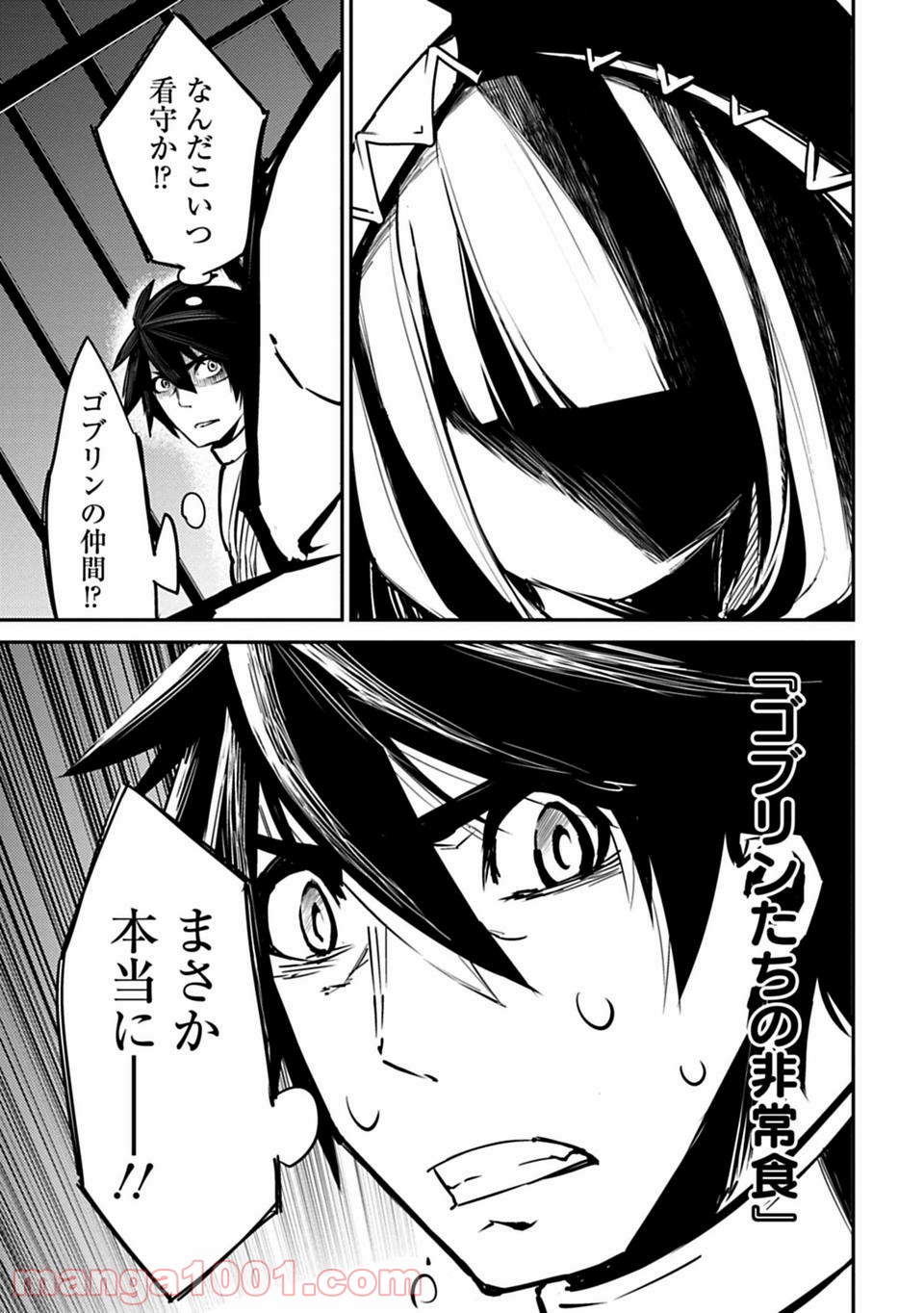 Isekai Shachou: Maou Gun de Nariagaru! Chapter 2 7ページ