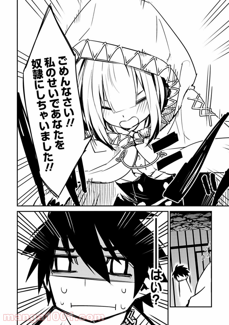 Isekai Shachou: Maou Gun de Nariagaru! Chapter 2 8ページ
