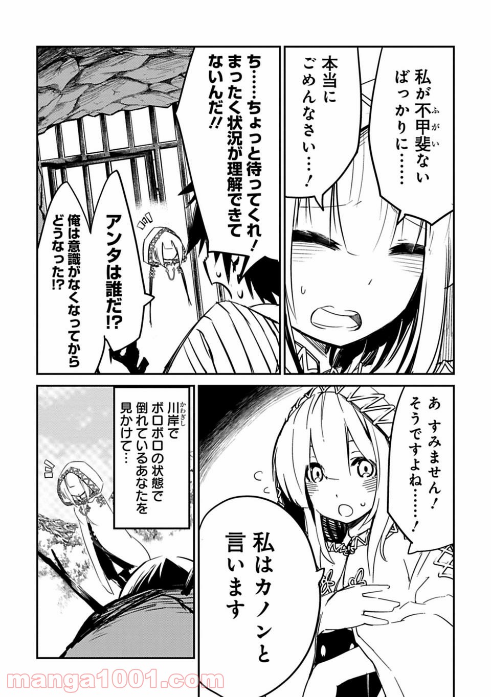 Isekai Shachou: Maou Gun de Nariagaru! Chapter 2 9ページ