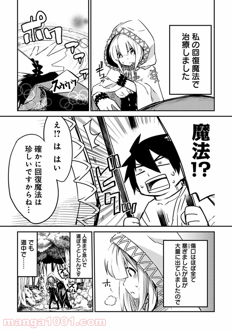 Isekai Shachou: Maou Gun de Nariagaru! Chapter 2 10ページ