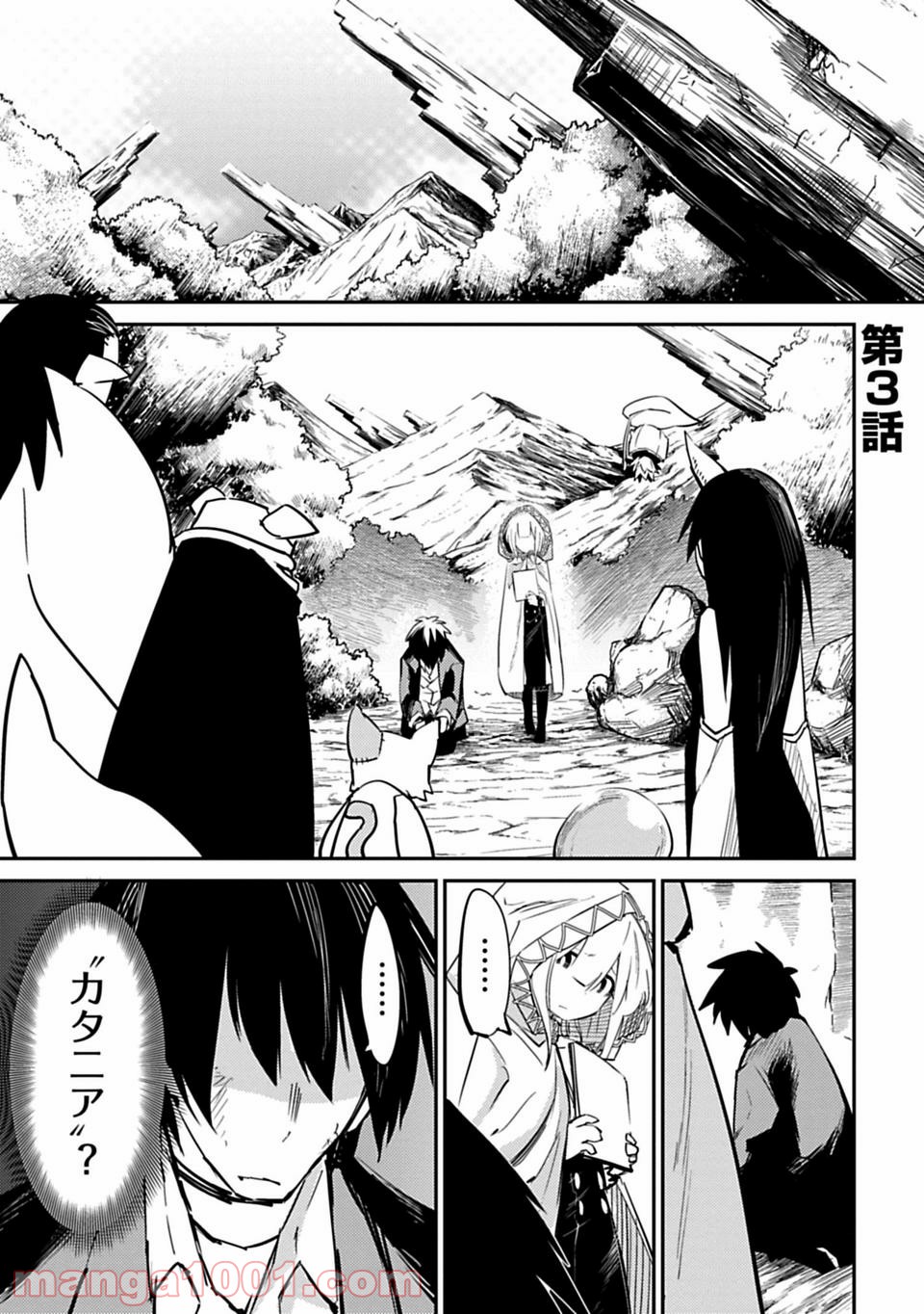 Isekai Shachou: Maou Gun de Nariagaru! Chapter 3 1ページ