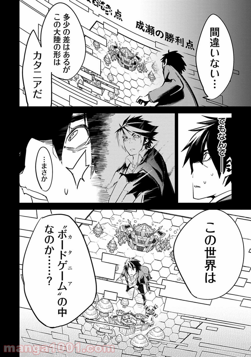 Isekai Shachou: Maou Gun de Nariagaru! Chapter 3 2ページ