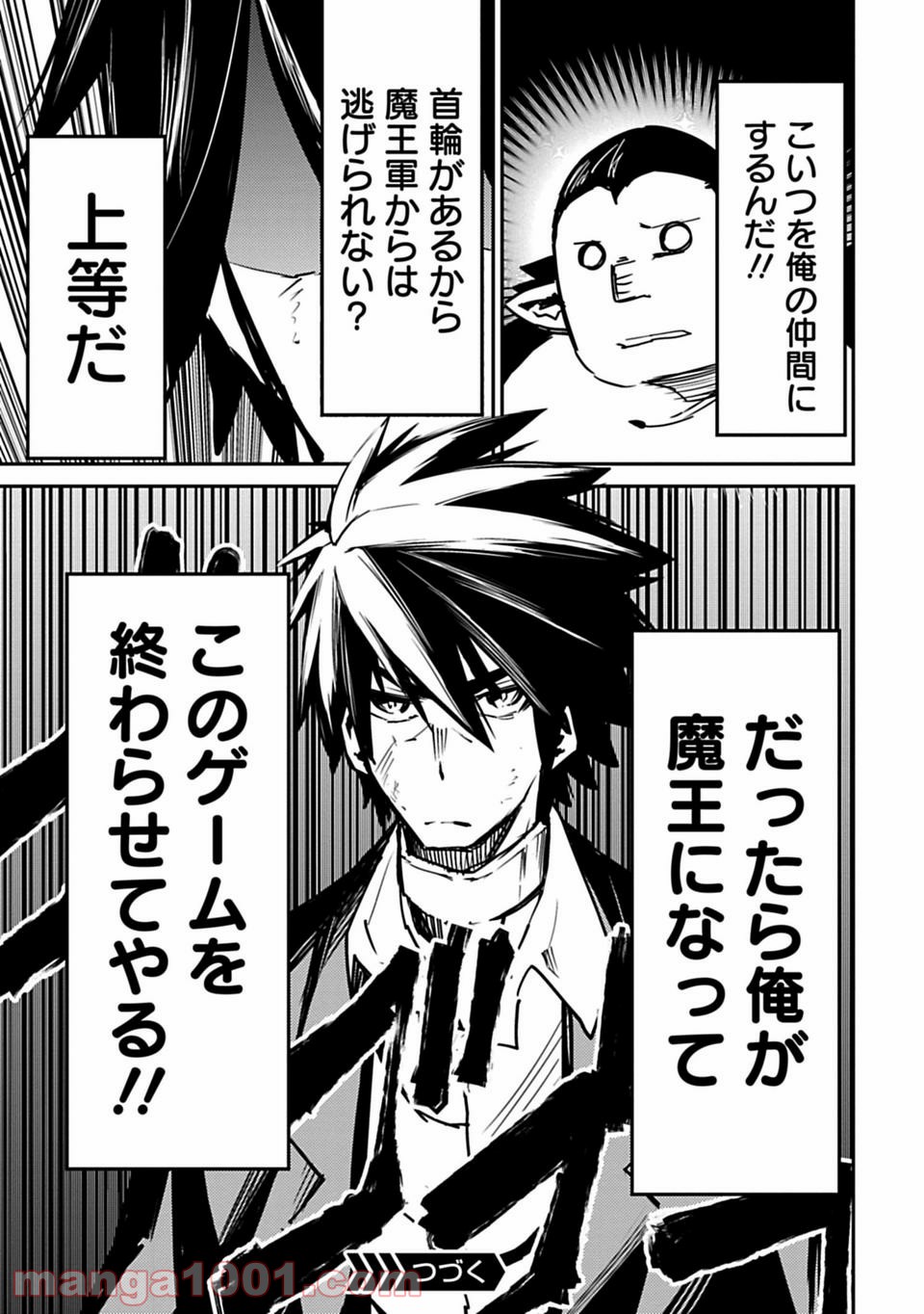 Isekai Shachou: Maou Gun de Nariagaru! Chapter 3 13ページ