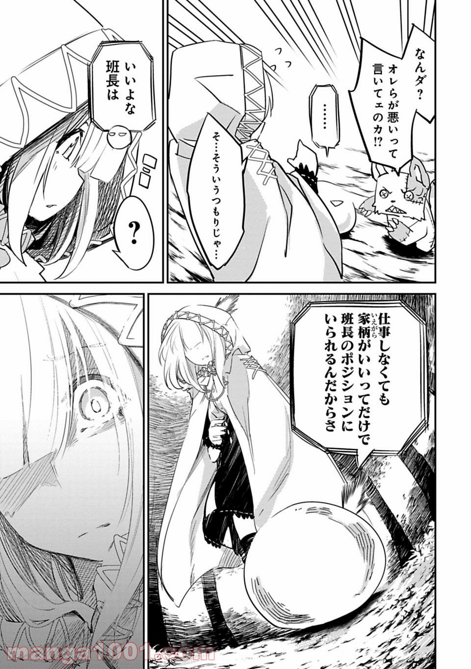 Isekai Shachou: Maou Gun de Nariagaru! Chapter 3 5ページ