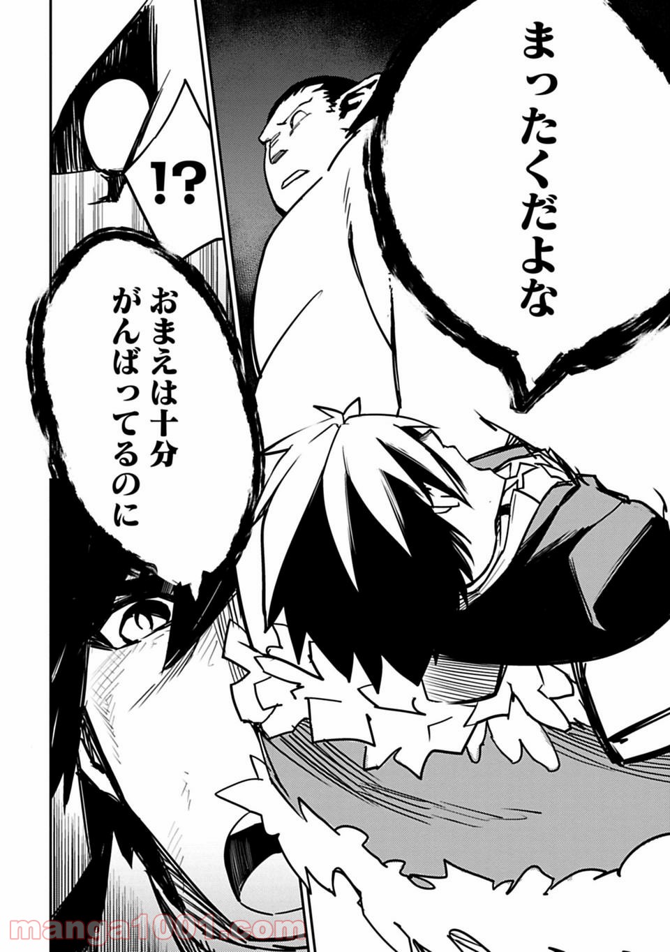 Isekai Shachou: Maou Gun de Nariagaru! Chapter 3 8ページ