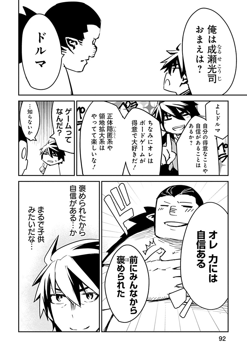 Isekai Shachou: Maou Gun de Nariagaru! Chapter 4 2ページ