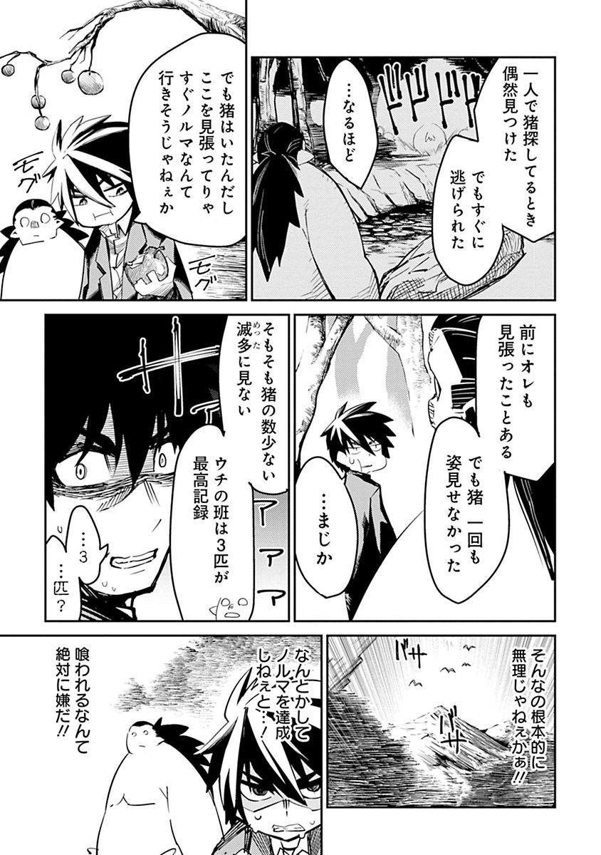 Isekai Shachou: Maou Gun de Nariagaru! Chapter 4 11ページ