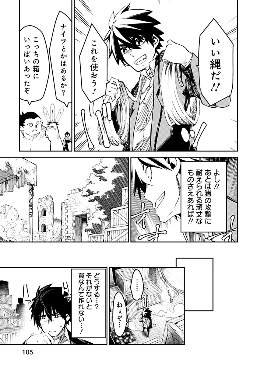 Isekai Shachou: Maou Gun de Nariagaru! Chapter 4 15ページ