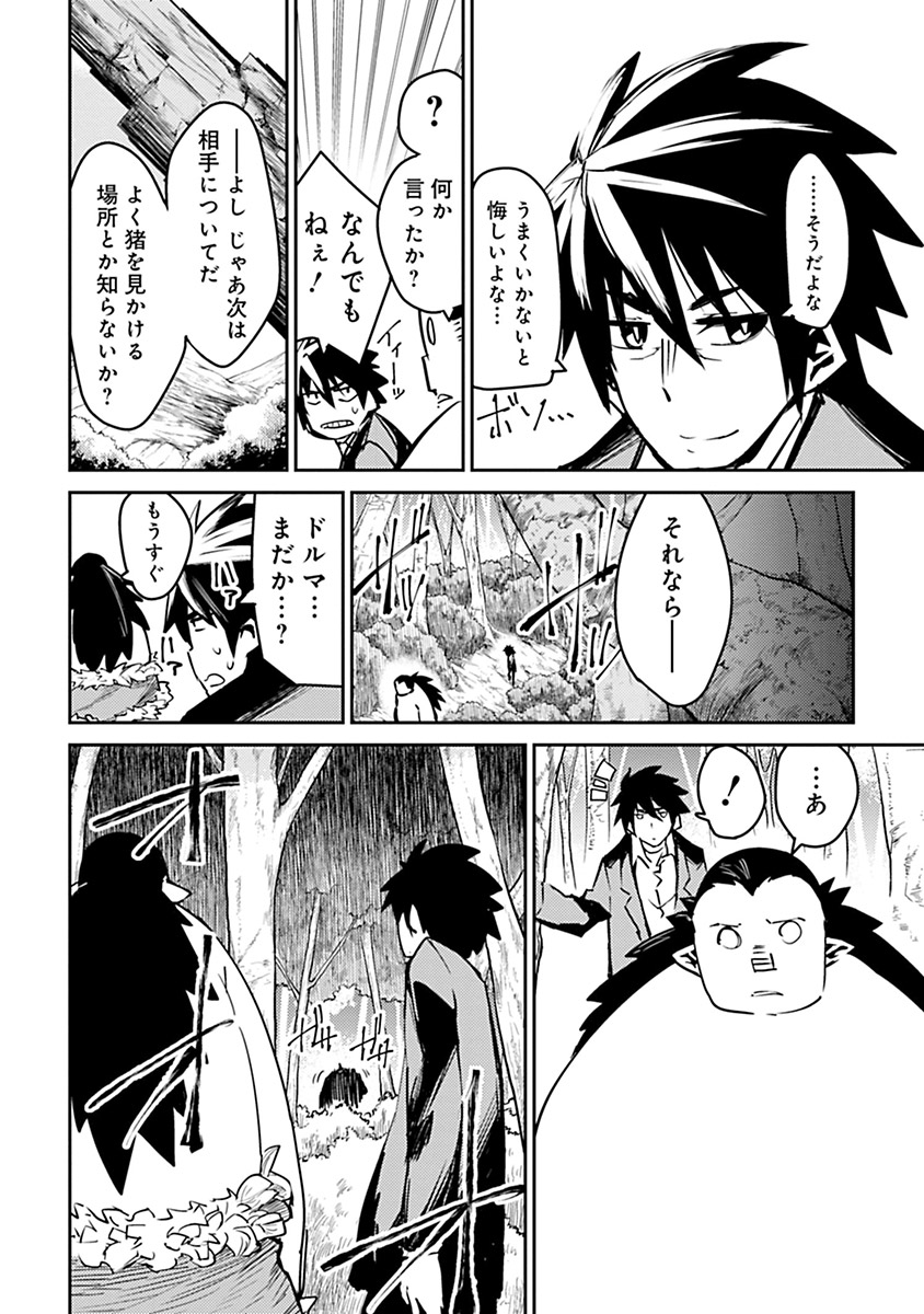 Isekai Shachou: Maou Gun de Nariagaru! Chapter 4 8ページ