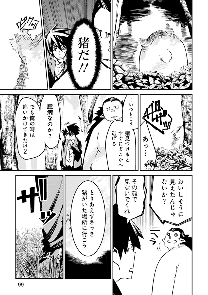 Isekai Shachou: Maou Gun de Nariagaru! Chapter 4 9ページ