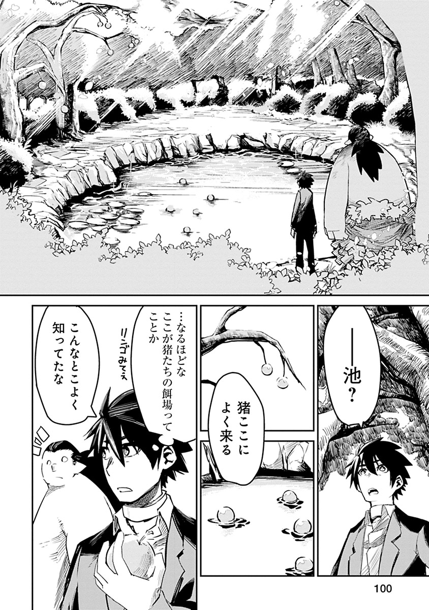 Isekai Shachou: Maou Gun de Nariagaru! Chapter 4 10ページ