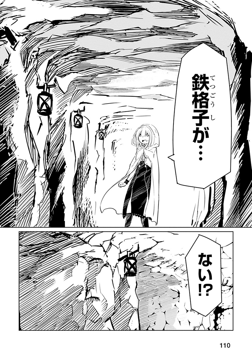 Isekai Shachou: Maou Gun de Nariagaru! Chapter 5 2ページ