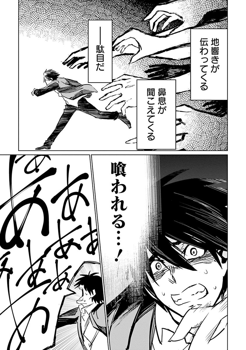 Isekai Shachou: Maou Gun de Nariagaru! Chapter 5 11ページ